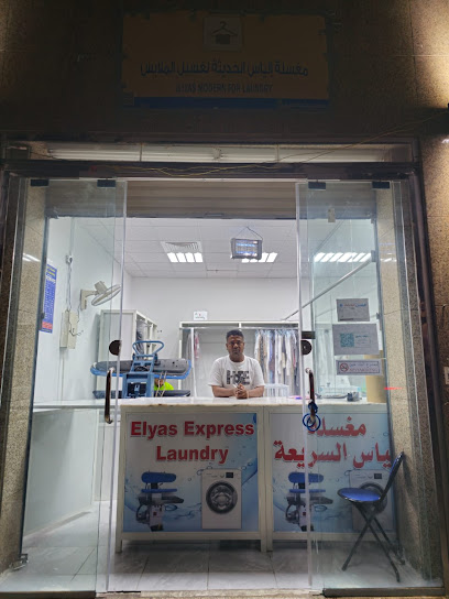 Eliyas Laundry - Saudi Arabia|Al Madinah Al Munawwarah 42220|Al Manakhah