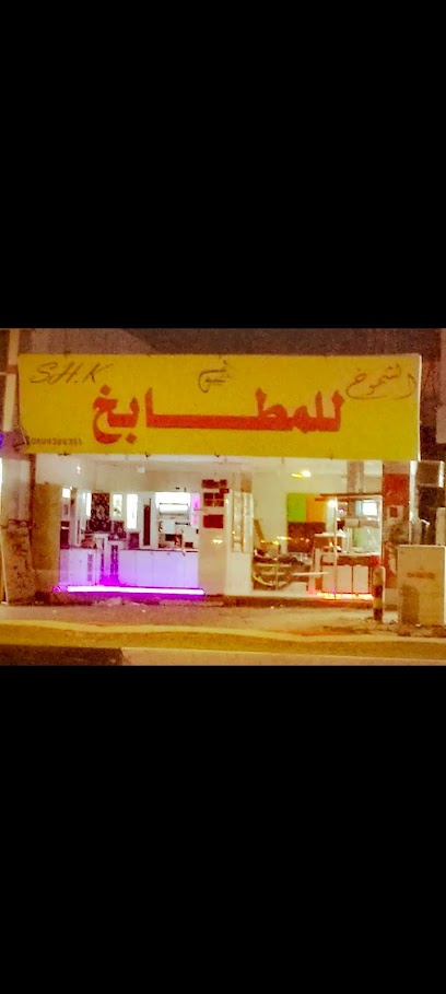 معرض الشموخ - Saudi Arabia|Ahad Al Masarihah 86623|55M