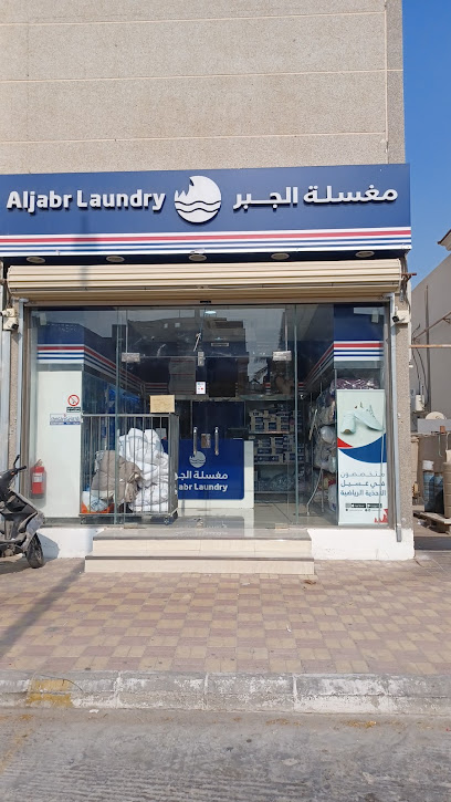 مغسلة الجبر | Aljabr Laundry - Saudi Arabia|Dammam 34243|النهضة،|94CQ+FW2