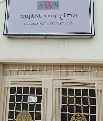 مصنع أوس للملابس - Taif - +966 55 860 7137