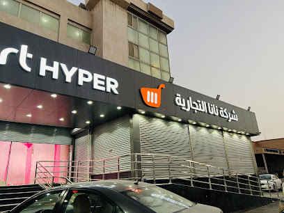 Dmart Hyper - Dammam - +966 54 756 1402