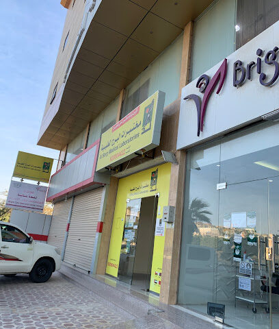 Al Borg Diagnostics - Al Bahah - +966 9200 04422