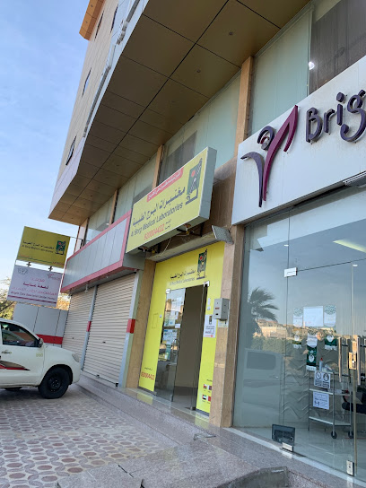 Al Borg Diagnostics - Saudi Arabia|Al Bahah|Towen Center 2558