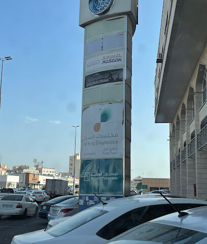Al Borg Diagnostics - Al Madinah Al Munawwarah - +966 9200 04422