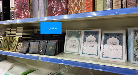 مكتبة الفايز(التلال) - Hafar Al Batin - +966 54 048 2717