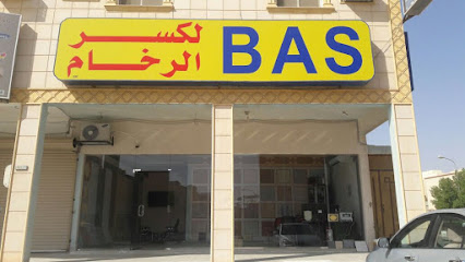 شركة BAS لكسر الرخام - Buraydah - +966 55 399 9159