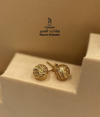 منارات الغدير للذهب والمجوهرات - Al Qatif - +966 13 855 6041