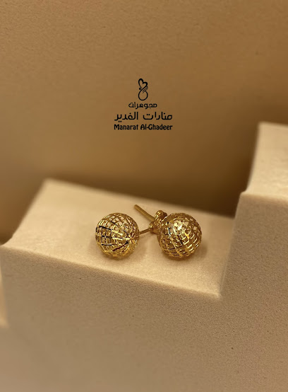 منارات الغدير للذهب والمجوهرات - Saudi Arabia|Al Qatif|7082