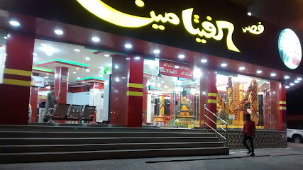 Vitamin Palace - Al Hofuf - +966 13 588 2500