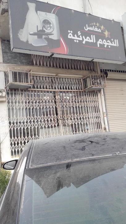 مغاسل النجوم المرئية - Saudi Arabia|Mecca 24416|Al Umrah Al Jadidah|7481 طريق مكة المدينة المنورة