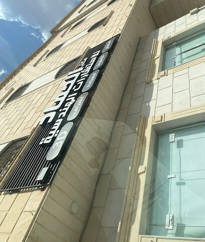 فرع مكتب الحماد للأستشارات الهندسية بحي الجامعيين - Hail - +966 53 857 9119
