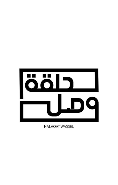 حلقة وصل للخدمات التسويقية - Saudi Arabia|Al Khobar 34447|حي العليا - الخبر - 7530