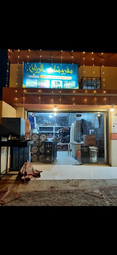 تاجير مفروشات الافراح - Saudi Arabia|Al Haqu 97651|شارع مقزع|العام
