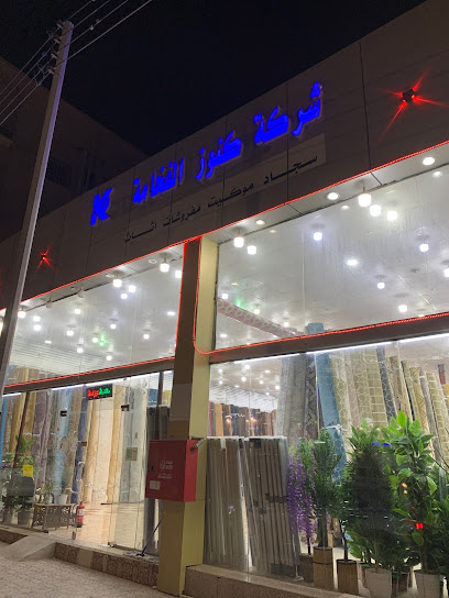 شركة كنوز الفخامة للمفروشات والأثاث - Umluj 48321