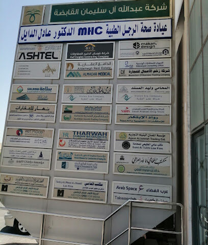 عيادة صحة الرجل - Dammam - +966 13 842 0007