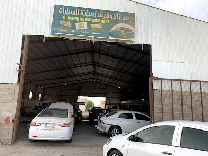 مركز التوفيق لصيانة السيارات AlTaoufeeq Car Maintenance Center - Rabigh - +966 50 770 6885