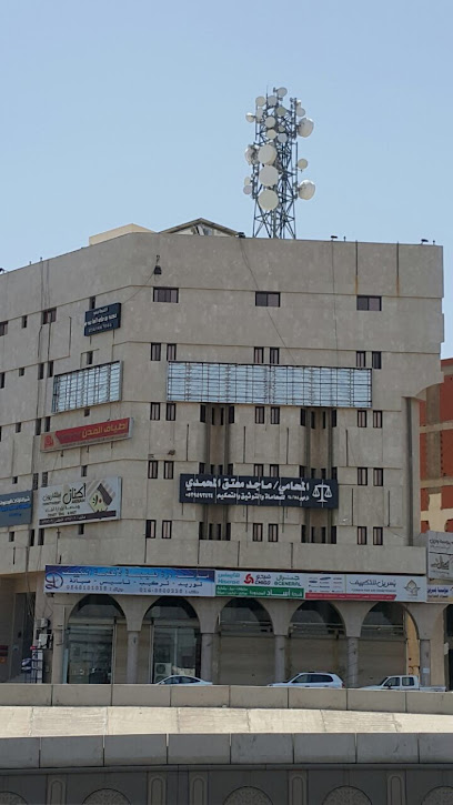 مكتب المحامي والموثق ماجد معتق المحمدي - Saudi Arabia|Al Madinah Al Munawwarah 42312|7833