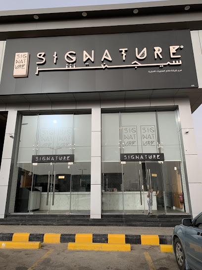 Signature Juices - (Original Shop) - Saudi Arabia|Al Duwadimi 17463|Al Rayan|3511 King Abdulaziz Rd