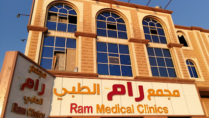 مجمع عيادات رام - رأس تنورة - Ras Tanura - +966 9200 20011