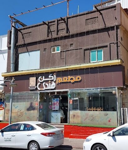 Indian Corner Restaurant - Al Bahah - +966 55 892 6307