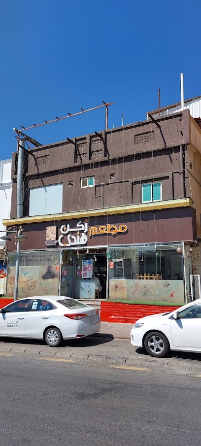 Indian Corner Restaurant - Al Bahah 65522