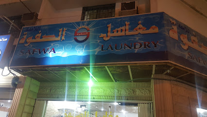 SAFWA LAUNDRY - Al Jubail - +966 54 870 7621