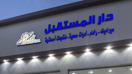 مؤسسة دار المستقبل للرخام و السراميك - Bisha - +966 54 925 0917
