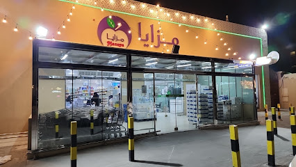 Mazaya Food | مزايا الغذاء - Al Qatif -