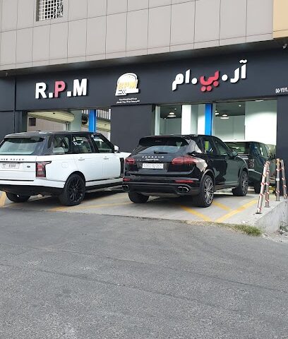 مركز ار بي ام RPM لصيانة السيارات الفارهه - Abha - +966 56 666 0319