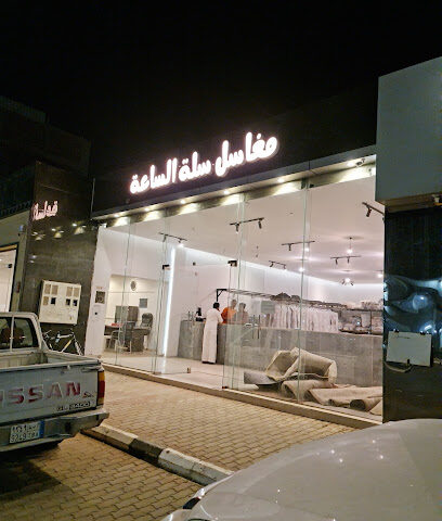 مغاسل سلة الساعة - Ar Rass -