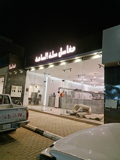 مغاسل سلة الساعة - Saudi Arabia|Ar Rass 58837|VF8P+GX7 طويق|King Abdulaziz