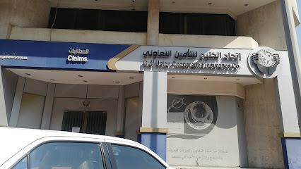 GulfUnion Cooperative Insurance - Claims office - Dammam - +966 13 833 3544