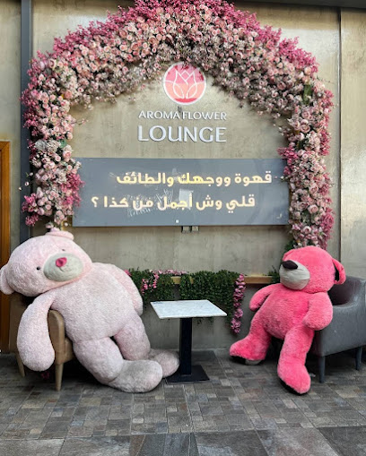 Aroma Flower Lounge Restaurant & Cafe - Saudi Arabia|Taif 26523|العام|King Khalid Rd