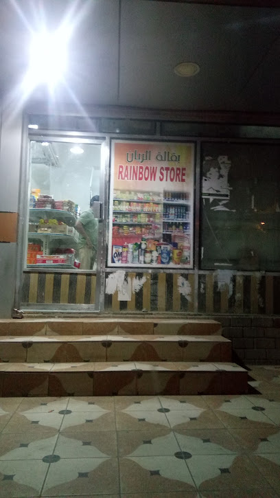 Rainbow Store - Saudi Arabia|Yanbu 46424|Al Sayadah|33M5+757