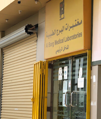 Al Borg Diagnostics - Abu Arish - +966 9200 04422