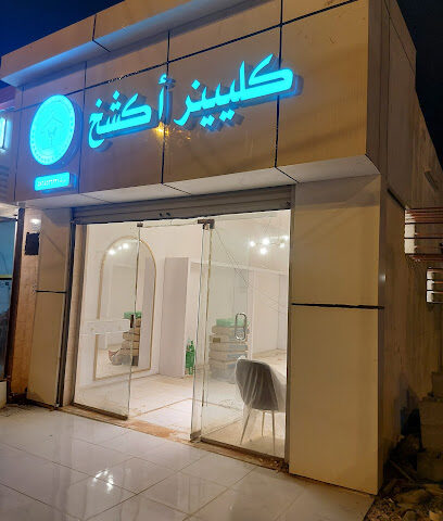 Sunrise laundry - Tharban -