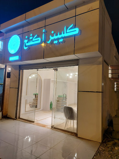 Sunrise laundry - Saudi Arabia|Tharban 63883|2067|2QXH+P8J