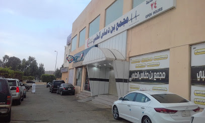 Bin Dammas Medical Center مجمع بن دماس الطبي - Al Bahah - +966 17 724 8111