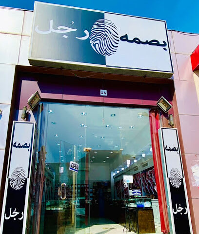Men's Accessories Store - Abha -