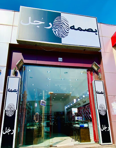 Men's Accessories Store - Saudi Arabia|Unnamed Road