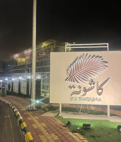 كاشونة KASHOUNA - Abha -