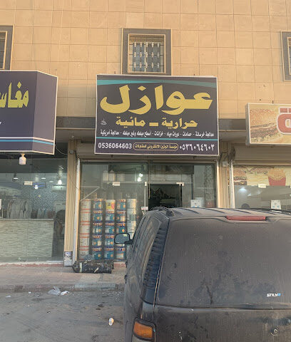 عوازل حرارية ومائية - Riyadh - +966 53 606 4603