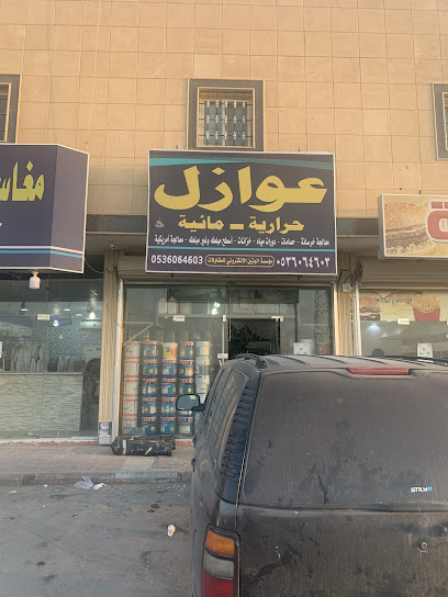 عوازل حرارية ومائية - Saudi Arabia|Riyadh 13787|4133 8449 الطائف، ظهرة لبن، الرياض 13787