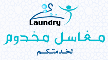 مغسلة ملابس مخدوم - Yanbu - +966 50 575 1570