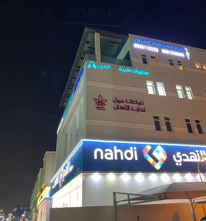 مختبر العرب الطبي - Dammam -