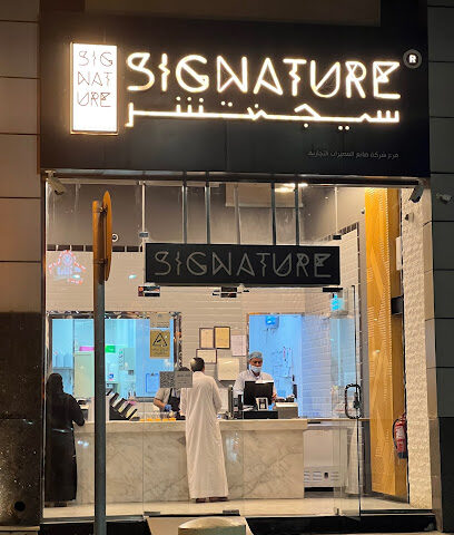 Signature Juices - (Original Shop) - Sabya - +966 9200 04793