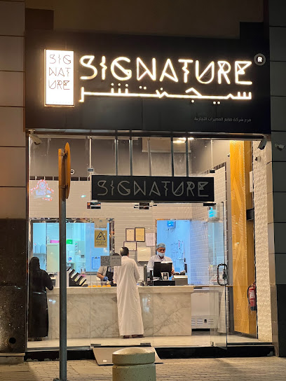 Signature Juices - (Original Shop) - Saudi Arabia|Sabya 85534|Al Rihab|7157 2201 King Abdul Aziz Rd