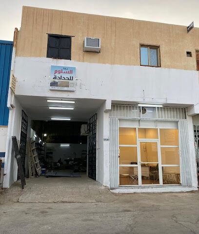 مكارم السلوم للحداده - Buraydah - +966 56 713 3837
