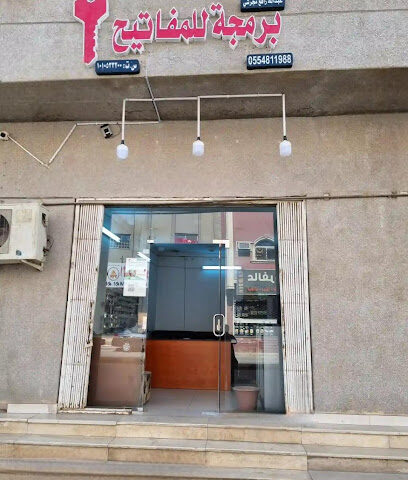 Shahid's Car Keys Expert - Best key maker in Riyadh - Riyadh - +966 55 481 1988