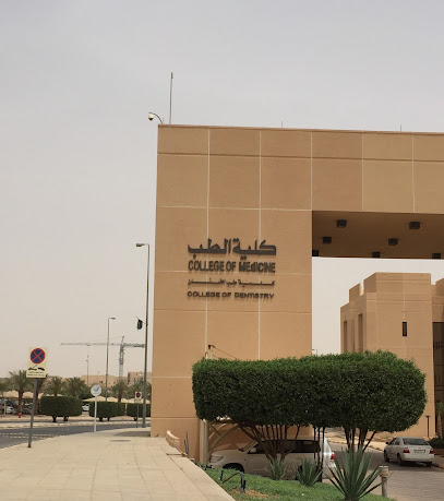College of Medicine - Buraydah - +966 16 380 0916